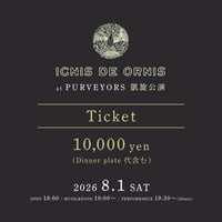 2026.8.1 【IGNIS DE ORNIS at Purveyors 凱旋公演 チケット（Dinner Plate込）】