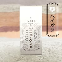 ニューケンピ   袋入り《ハイカラ》