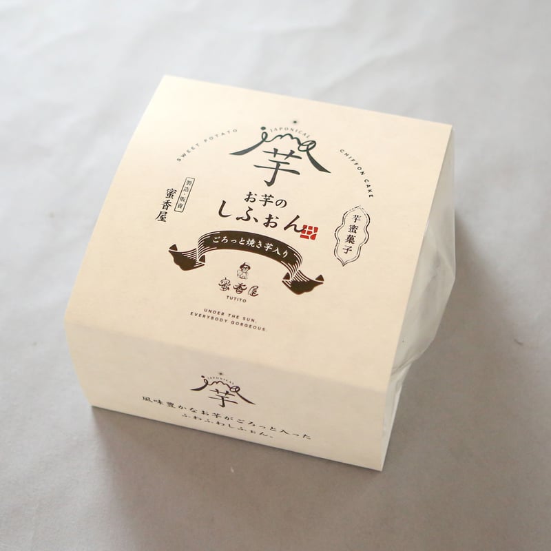 お芋のしふぉん | 蜜香屋（みっこうや）