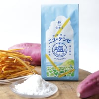 《期間限定》ニューケンピ・天日海塩