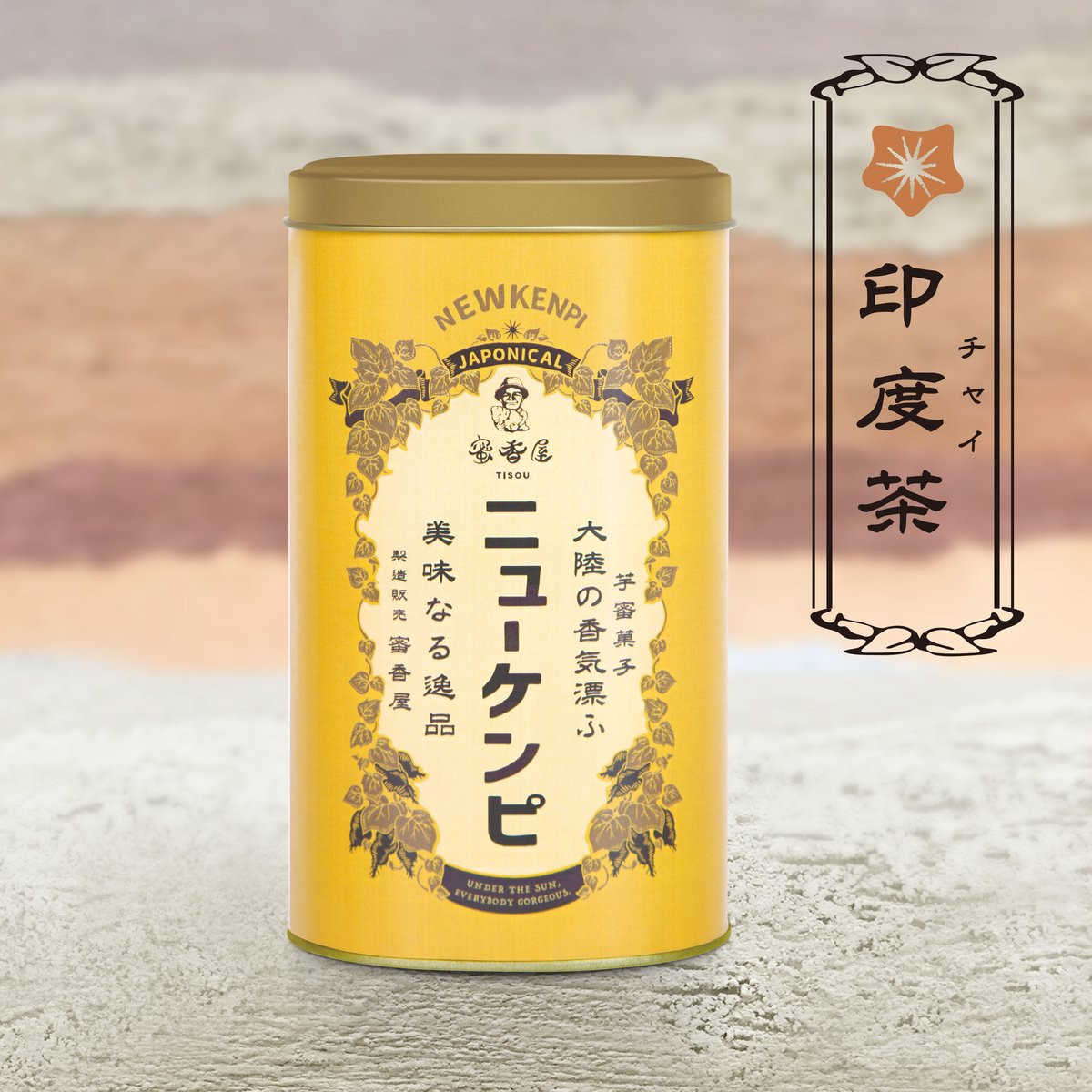 ニューケンピ 缶入り《印度茶(チャイ)》 | 蜜香屋（みっこうや）