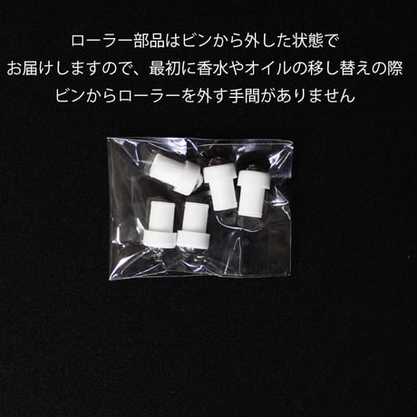 日本製 10mlガラスロールオンボトル遮光瓶 白キャップ5個セット  移し替え用ジョーゴ付き