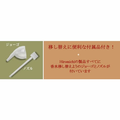 日本製　消毒用エタノールにも対応！移し替えに便利なノズル＆ジョーゴ付　 Hiromichi パースメタルアトマイザーハンドワーク 黒地金模様　かえで　保証書付き