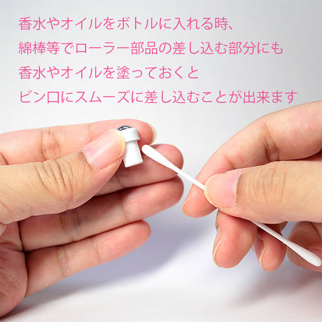 日本製 10mlガラスロールオンボトル遮光瓶 白キャップ5個セット  移し替え用ジョーゴ付き
