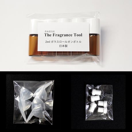日本製 2mlガラスロールオンボトル 遮光瓶 白キャップ5個セット  移し替え用ジョーゴ付き