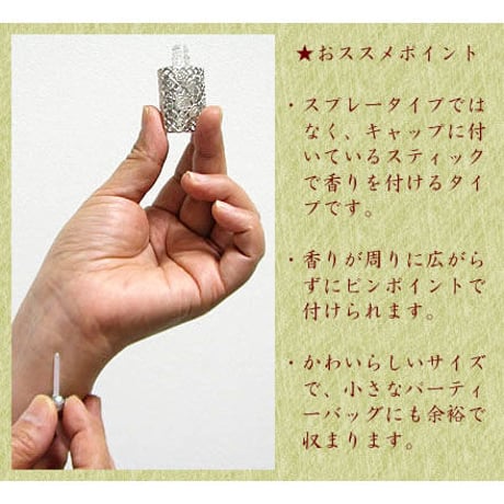Hiromichi パースパフュームボトル（香水瓶） メタルローズ シルバー　香水移し替え用ノズル＆ジョーゴ付