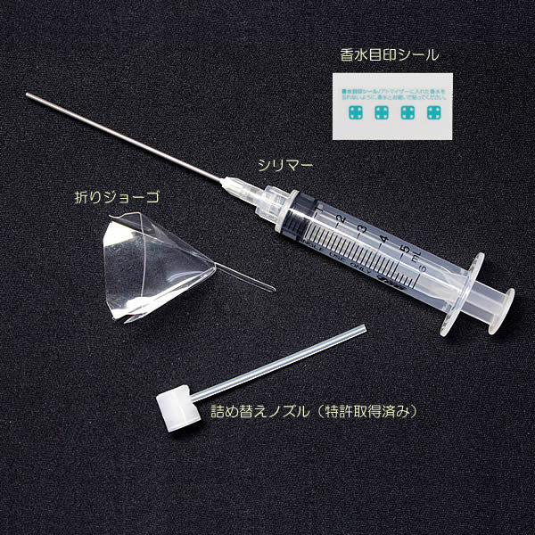 日本製 ヤマダアトマイザー詰め替えセット | The Fragrance Tool