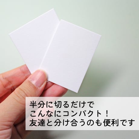 日本製　ヒロミチ ムエット カードサイズ白 50枚入り