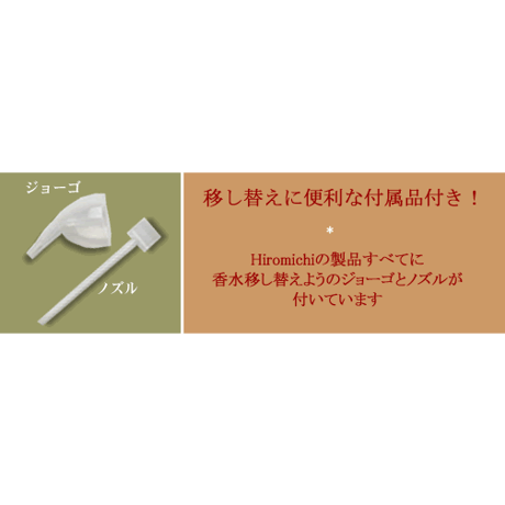 日本製　消毒用エタノールにも対応！香水移し替えに便利なノズル＆ジョーゴ付　M13-PRG1  Hiromichi パースメタルアトマイザー 容量3ml用 交換用本体 ゴールドポンプ