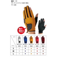 GW153 ドライグローブ（２本カット）