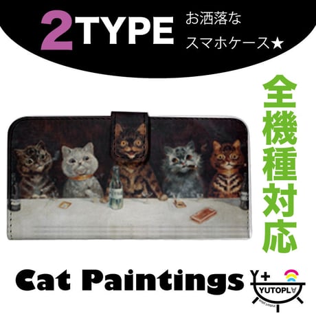 全機種対応★猫のペインティングアート☆手帳型スマホケース
