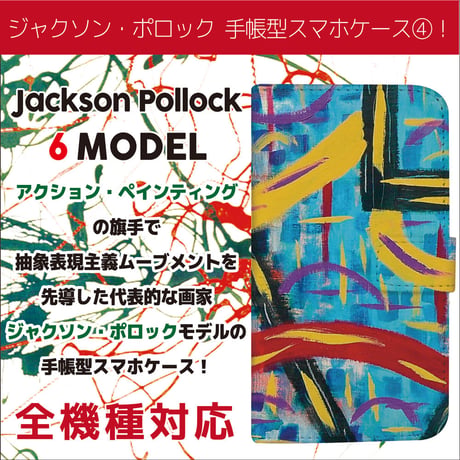 ポロック | STORES