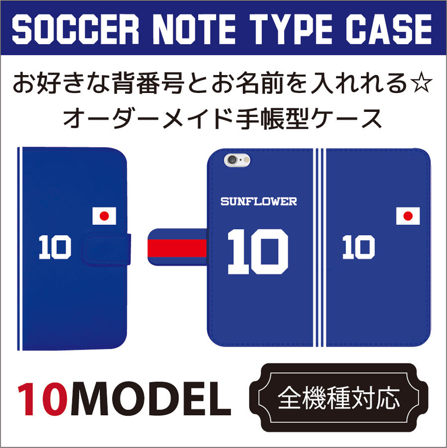 新品未使用 第95回 全国高校サッカー選手権 スマートフォンケース 新品未使用 第95回 全国高校サッカー選手権 スマートフォンケース