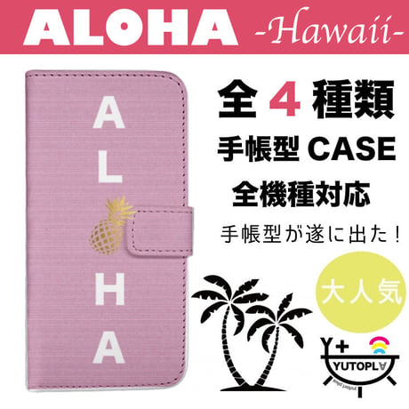 ◆全機種対応 スマートフォン ケース◆ ハワイ Hawaii アロハ aloha イメージ