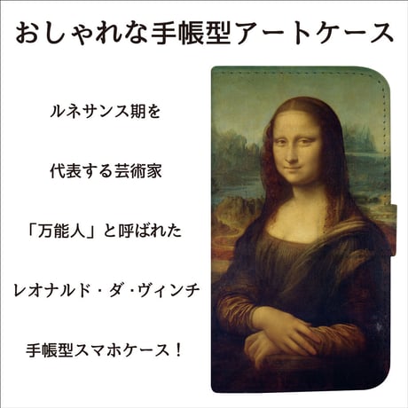 モナ・リザ | STORES