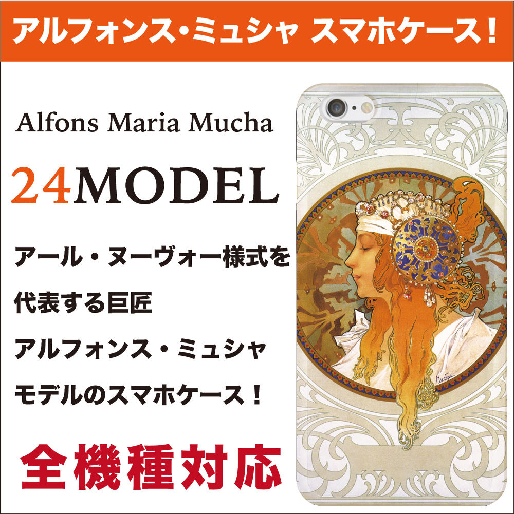 ミュシャさん専用 セルフラッピング】MUCHA 月と星 巾着トート(ギフトキット