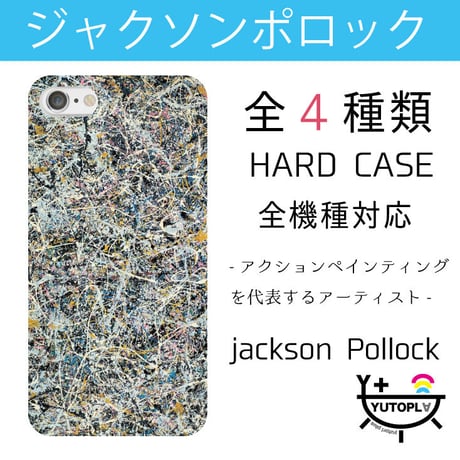 ポロック | STORES