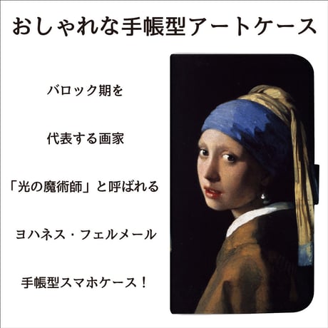 ゆらら。Vermeer フェルメール展 ブックマーカー ゆらら。Vermeer フェルメール展 ブックマーカー CLEAR BOOKMARK