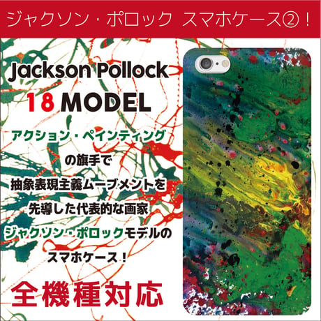 ポロック | STORES