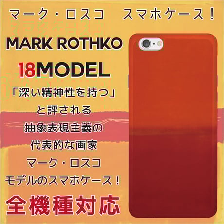 マーク・ロスコ 5 マーク・ロスコ 5 絵画 Mark Rothko「Yellow、White、Blue Over