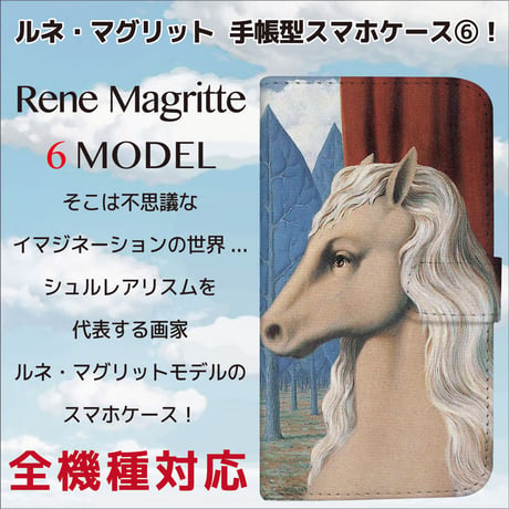 ルネ・マグリット | STORES