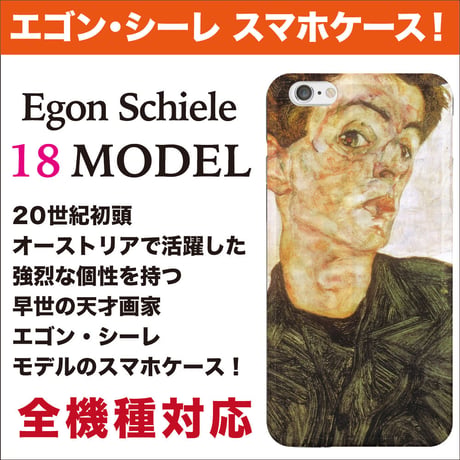 egonschiele | STORES