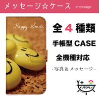 全機種対応 ★ 手帳型 可愛い 人気 オススメ 言葉 smile ニコちゃん