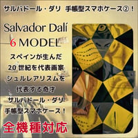 全機種対応☆20世紀を代表する天才画家 サルバドール・ダリ 手帳型スマホケース2！