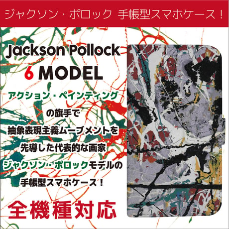 ポロック | STORES