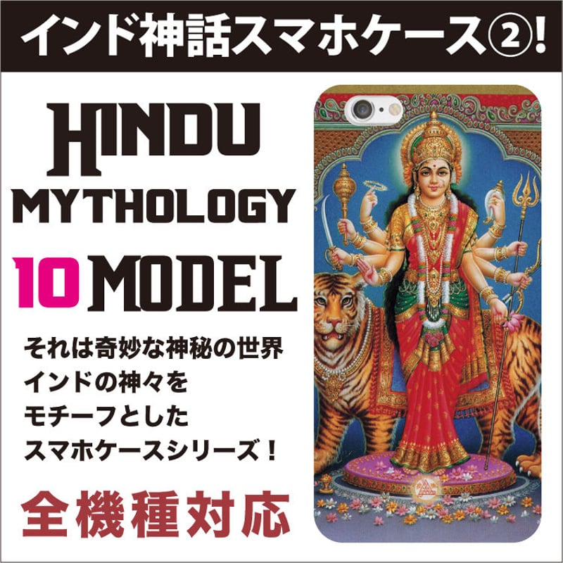 ドゥルガー女神 ドゥルガー - Wikipedia