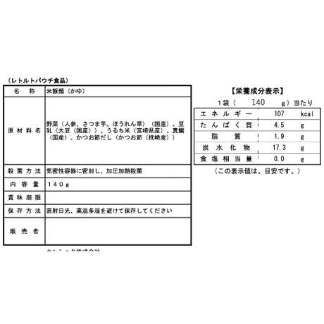 12ヶ月頃～　おそとごはんFish「鯛とさつま芋の和風豆乳リゾット」