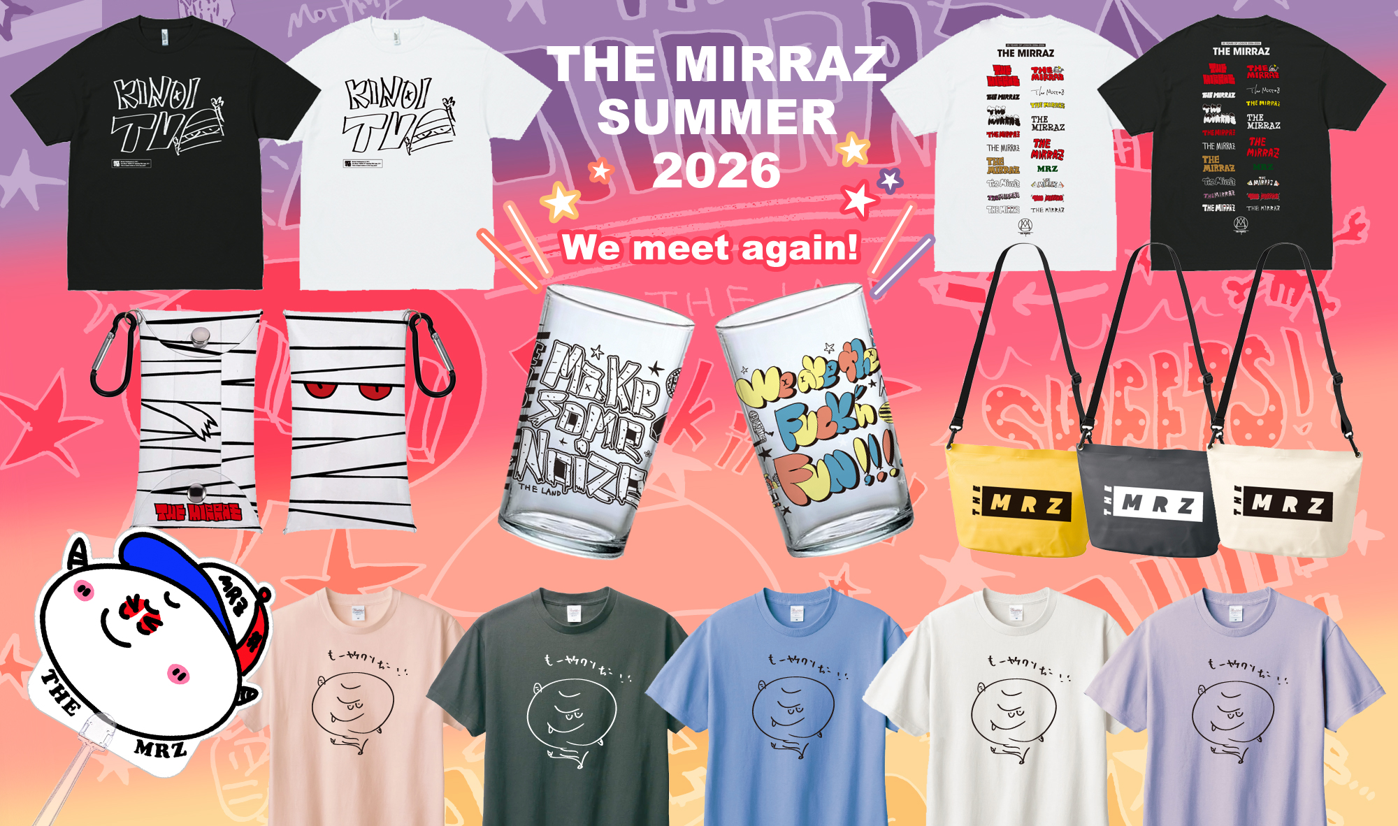 夏限定グッズ受注受付中！