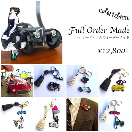 フル・オーダーメイド（1個） Full Order Made