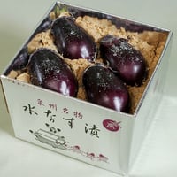 【２４】水なすの浅漬(ぬか漬)(4個入)　<※お届け日指定不可> 出荷までに多少お時間を頂く場合がございますのでご了承ください。