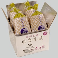 【１０】特撰 水なすの浅漬(ぬか漬) 4個包装入　お届け日指定不可  限定品のため出荷までにお時間がかかる場合がございますのでご了承ください。
