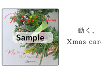 【デジタルXmas card】Magic of Christmas【Glanet collection original】