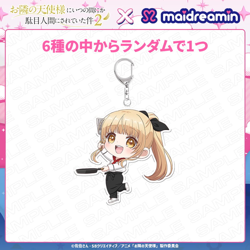 お隣の天使様 ツイートキャンペーン 当選品 賞品 アクリルキーホルダー はねこと トレーディングアクリルキーホルダー【お隣の天使様×めいどりーみん