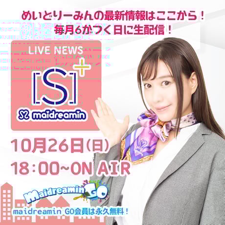 MAIDREAMIN OFFICIAL STORE.