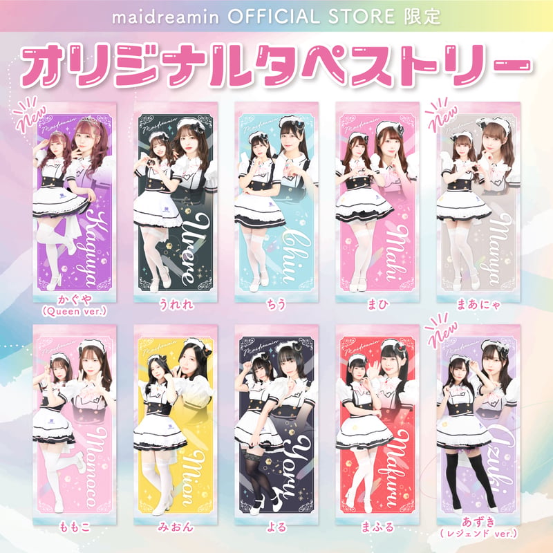 OFFICIAL STORE限定】オリジナルタペストリー〈100-004A-00008〉 |
