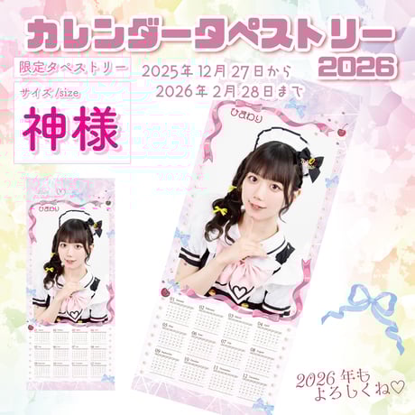 めいどりーみんタペストリーアクキー　うさ　まとめ売り めいどりーみんタペストリーアクキー うさ まとめ売り めいどりーみん