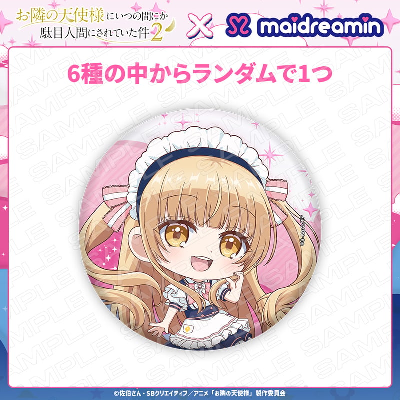 ぷうみん様♥♥♥専用202 なみなみ中缶リメ缶 トレーディング缶バッジ【お隣の天使様×めいどりーみん】〈100-012A