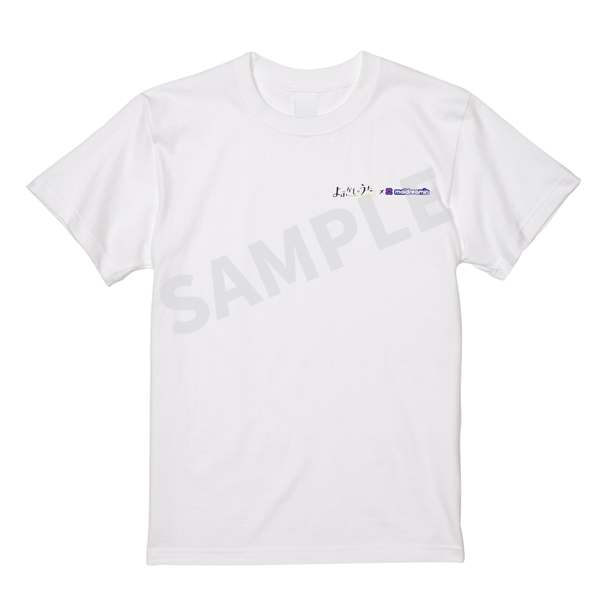 よふかしのうた Season2×めいどりーみん】Tシャツ〈100-012A〉 | MAIDR