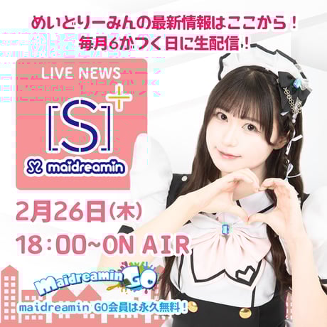 MAIDREAMIN OFFICIAL STORE.