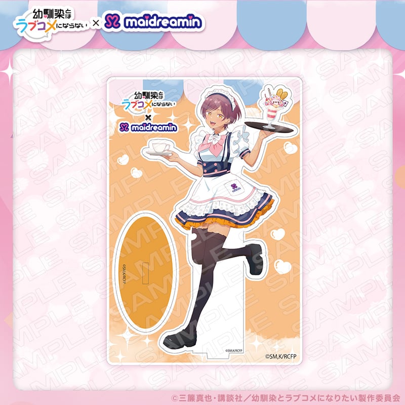 幼馴染とはラブコメにならない×めいどりーみん】アクリルスタンド〈100
