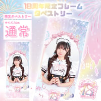 タペキー付き）王様サイズタペストリー『Dreamparfaitあにまるず