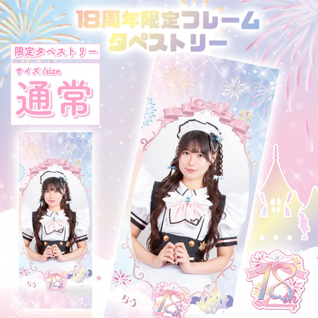ITEM | MAIDREAMIN OFFICIAL STORE.