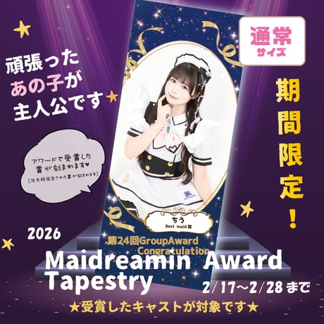 ITEM | MAIDREAMIN OFFICIAL STORE.