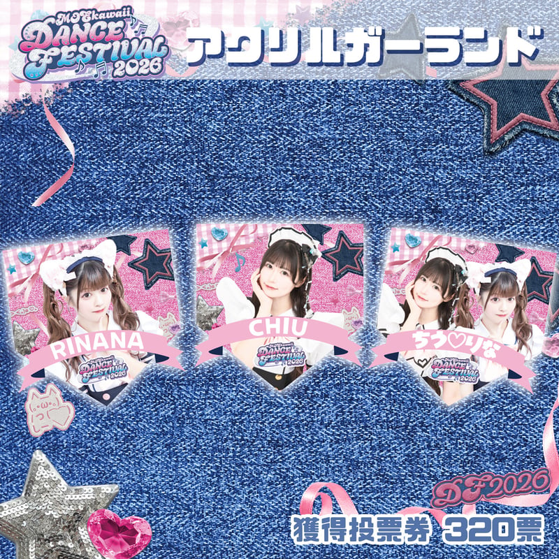 DF2026】アクリルガーランドセット〈100-008A〉 | MAIDREAMIN OFF