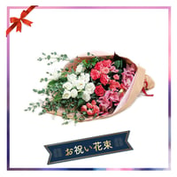 （お返事ムービー付き）プレゼントフラワー『花束』〈100-002B〉