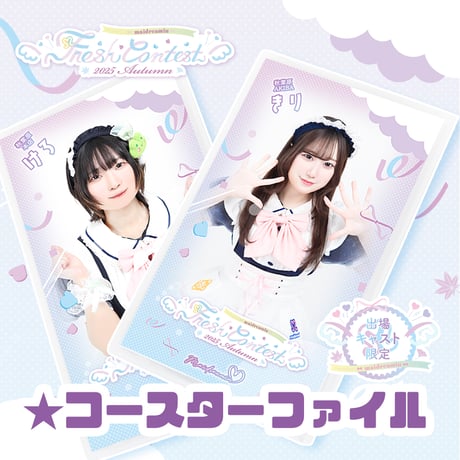 ITEM | MAIDREAMIN OFFICIAL STORE.